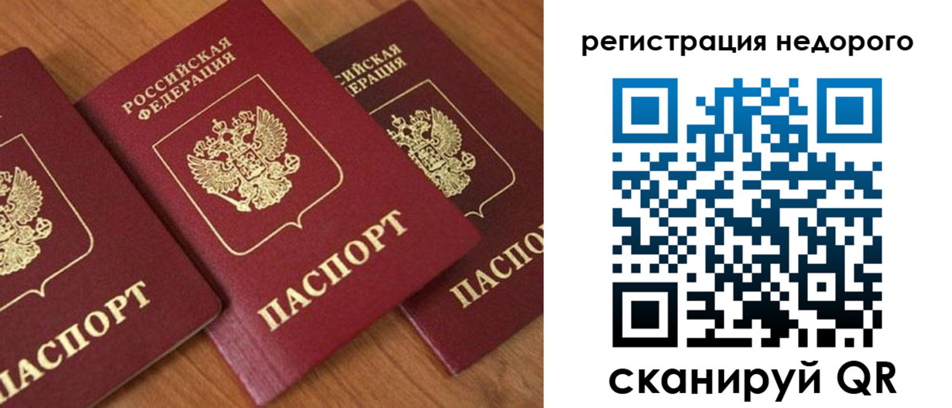 временная регистрация законно в Ликино-Дулёво