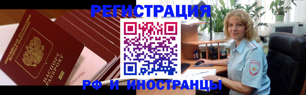 прописка ребенка в Ликино-Дулёво