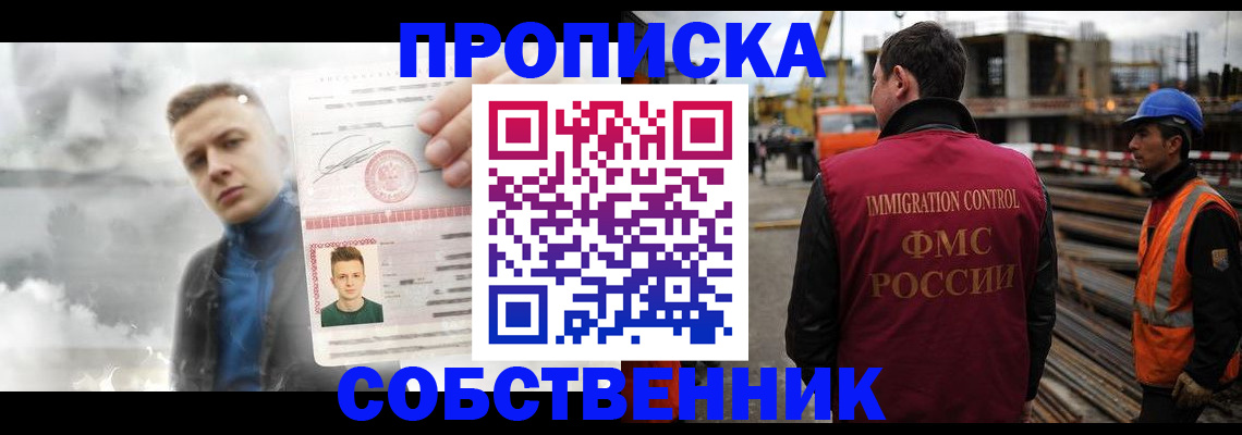 прописка для школы в Ликино-Дулёво