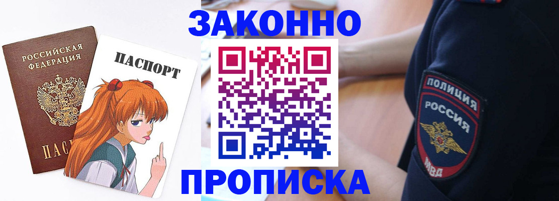 временная регистрация для школы в Ликино-Дулёво