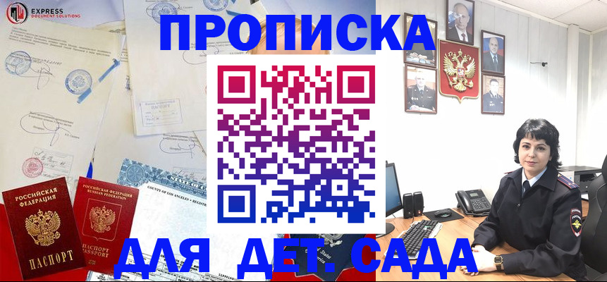 где прописаться в Ликино-Дулёво