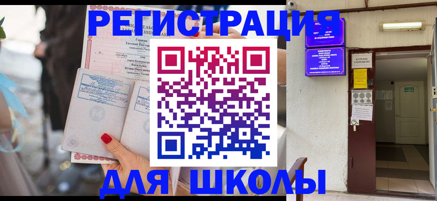 прописка ребенка в Ликино-Дулёво