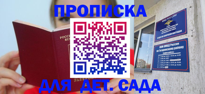 временная регистрация собственник в Ликино-Дулёво