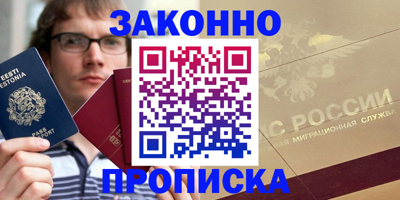 временная регистрация поиск в Ликино-Дулёво