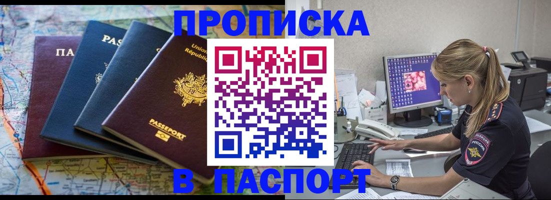 прописка в квартире в Ликино-Дулёво